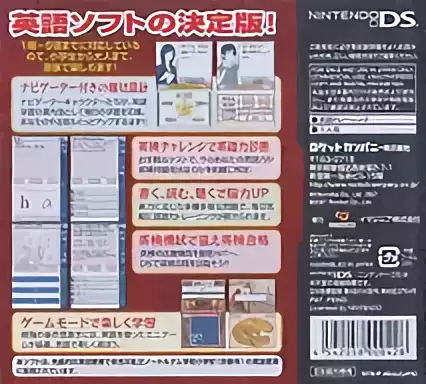 Image n° 2 - boxback : Eiken DS